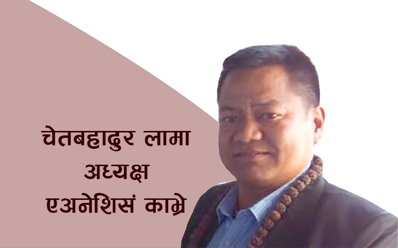 नयाँ युगको कम्युनिष्ट एकता : प्रचण्डको नेतृत्वमा स्वाधीन राष्ट्रनिर्माणको बाटो
