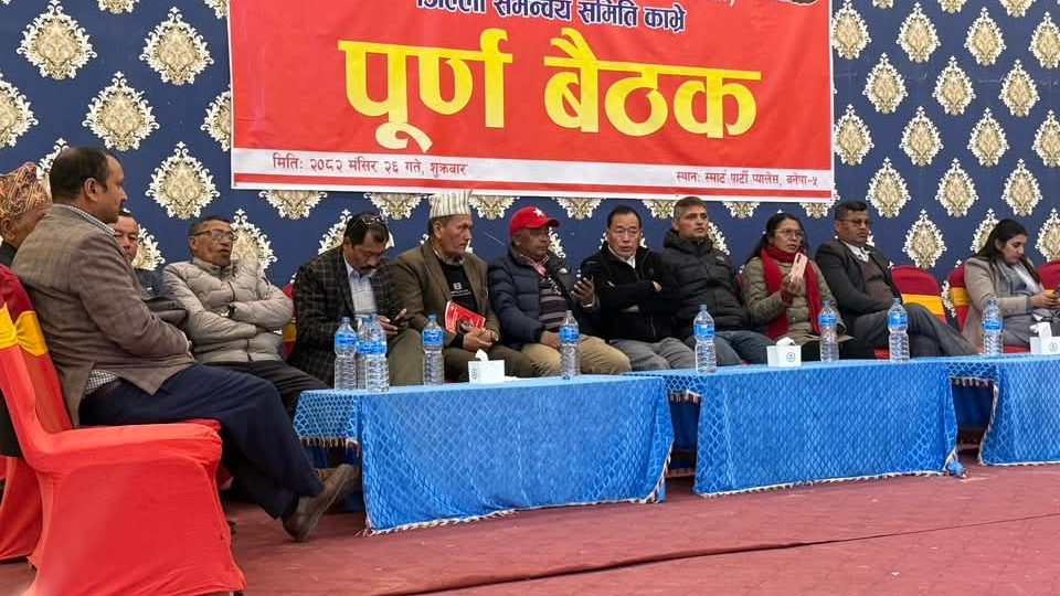 नेपाली कम्युनिष्ट पार्टी(नेकपा) को घटक नेकपा(माओवादी केन्द्र ) को अन्तिम जिल्ला पूर्ण बैठक सम्पन्न