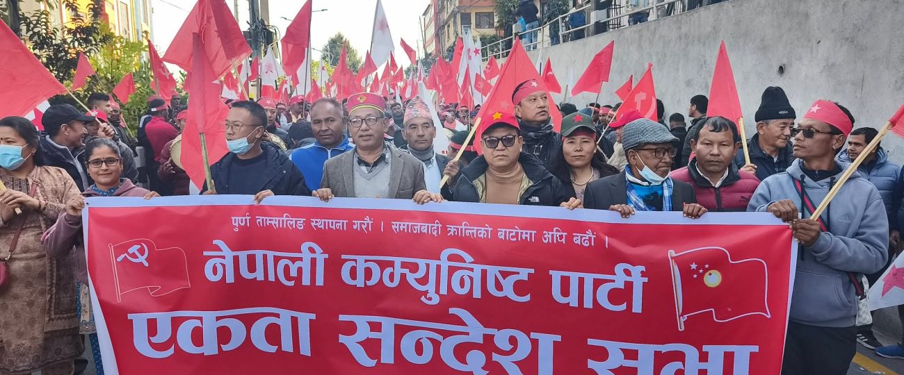 नेकपाको एकता सन्देश सभामा तामाङहरूको छुट्टै रौनक (फोटोफिचर)