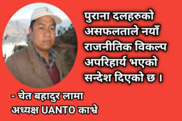 नेपालको राजनीतिक संकट: पुराना दलहरूप्रति  विकर्षण र वैकल्पिक बाटोको खोजी