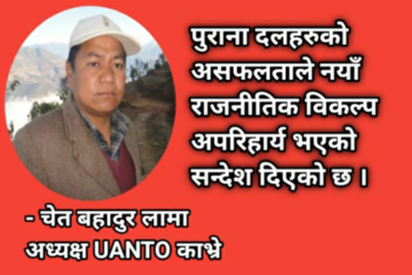 नेपालको राजनीतिक संकट: पुराना दलहरूप्रति विकर्षण र वैकल्पिक बाटोको खोजी