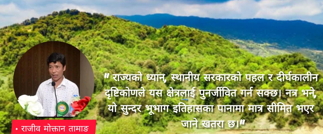 बिकास पर्खिरहेको लाैरेदेउराली र साङास्वती लेक