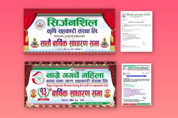 नाग्रेगगर्चे महिला बचत तथा ऋण सहकारी र सिर्जनशिल कृषि सहकारीको साधारणसभा पाैष २६ र २७ गते ।