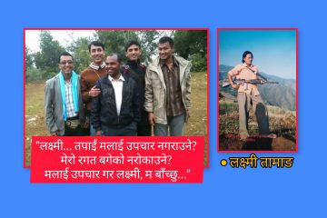 लालझण्डामुनि छटपटाएका जीवनहरू