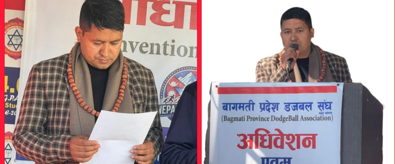 बागमती प्रदेश डजबल संघको निर्वाचन सम्पन्न-अध्यक्षमा महेन्द्र बिष्ट चयन