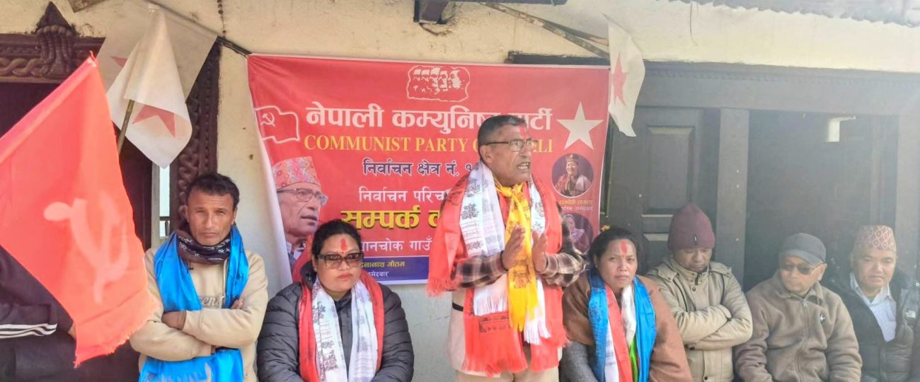 बेथानचोक-६ मा नेकपाको निर्वाचन परिचालन कमिटी गठन