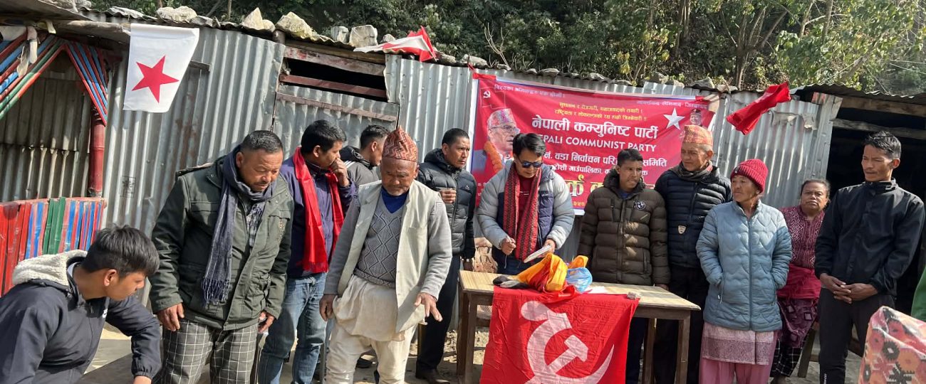 रोशी-६ सिपालीमा नेकपाकाे १५१ सदस्यीय निर्वाचन परिचालन समिति गठन, सम्पर्क कार्यालय उद्घाटन