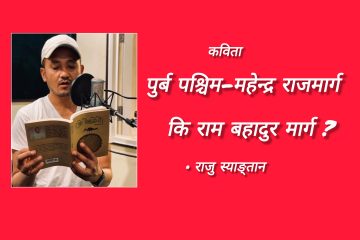 रामबहादुर मार्ग