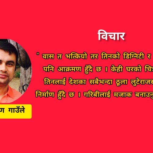 शिक्षा