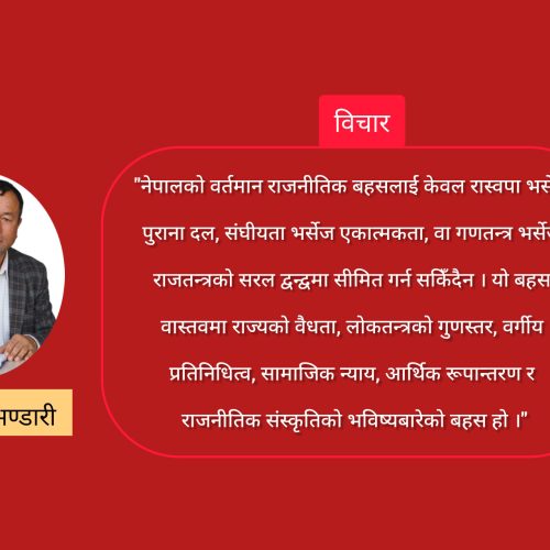 विचार