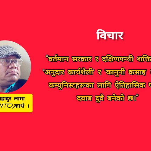 विचार