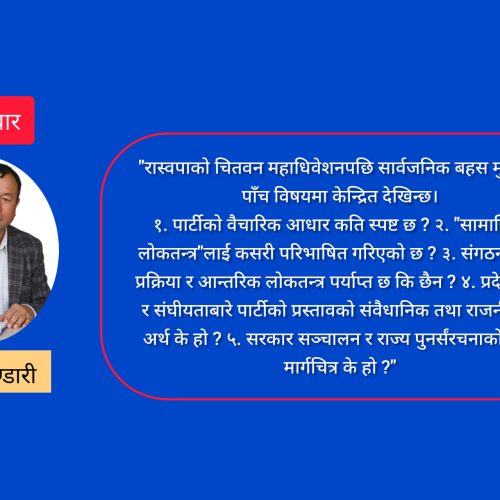 विचार