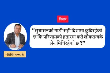 बालेन सरकारका सय दिन : सुशासनको वेग, विधिको परीक्षा र संस्था माथिको प्रश्न