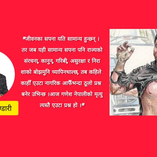 विचार