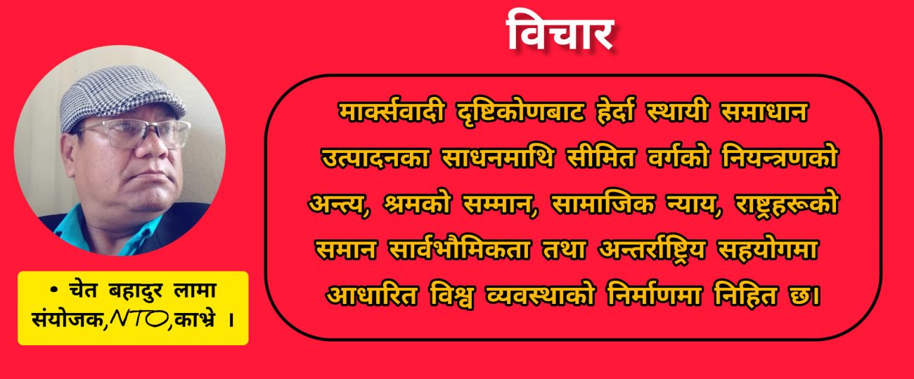 अमेरिकी साम्राज्यवाद एक अस्ताउँदो सूर्य, एकध्रुवीय लुटतन्त्रको अन्त्य र बहुध्रुवीय विश्व व्यवस्थाको उदय