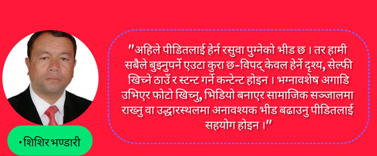 रसुवा बाढीको कहर