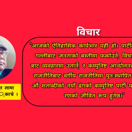 विचार