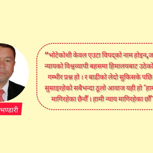 विचार