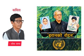 इरानको रोदन