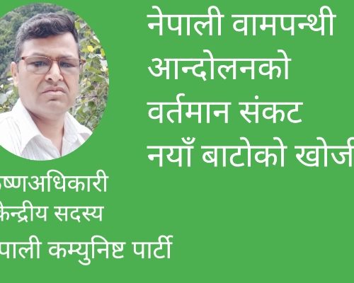 विचार