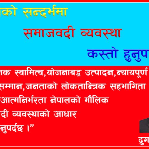 विचार