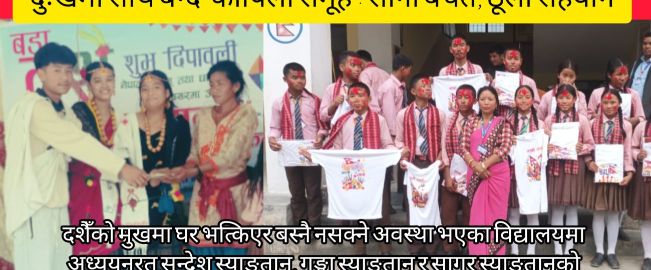 दुःखमा साथ बन्दै ‘कोपिला समूह’: सानो बचत, ठूलो सहयोग