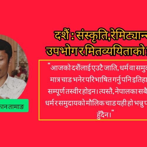 विचार
