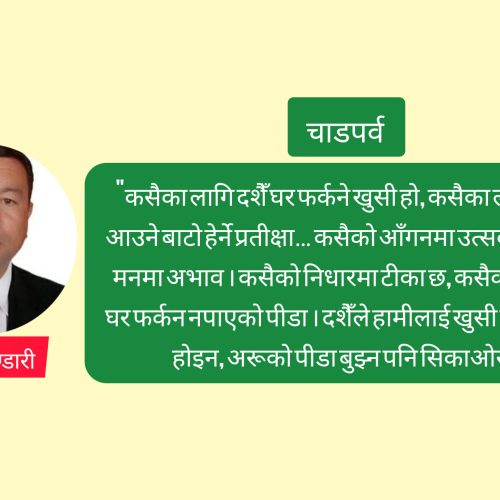 विचार