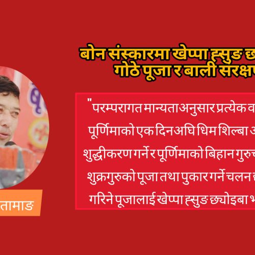 विचार