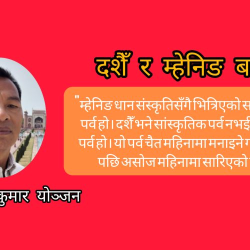विचार
