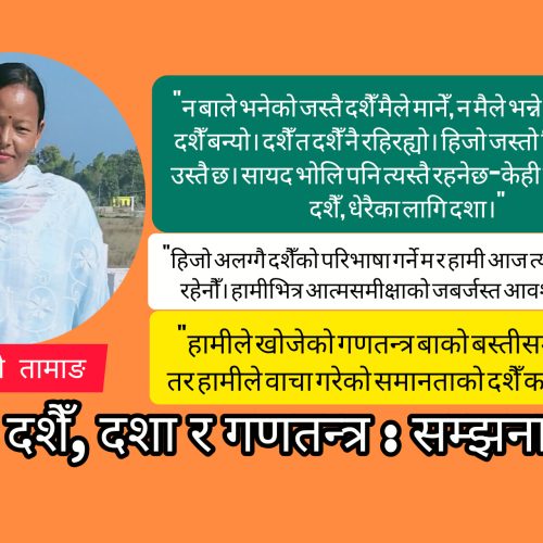 विचार